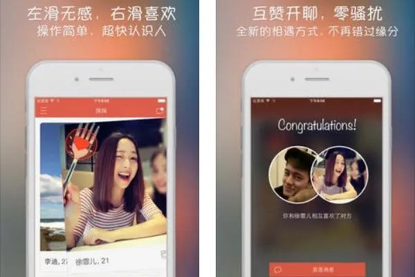探探 app 功能解析
